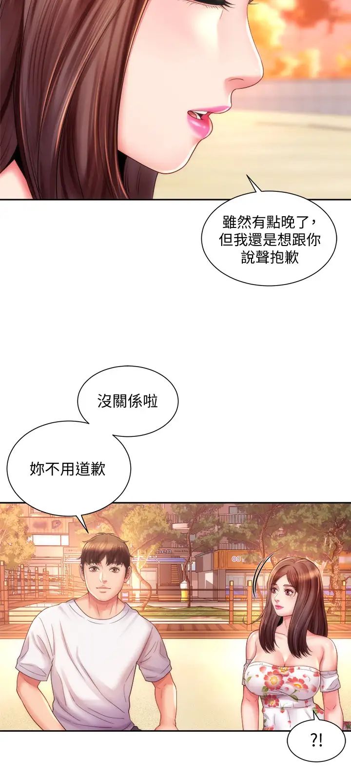 海滩女神第15话-点火的人要负责灭火