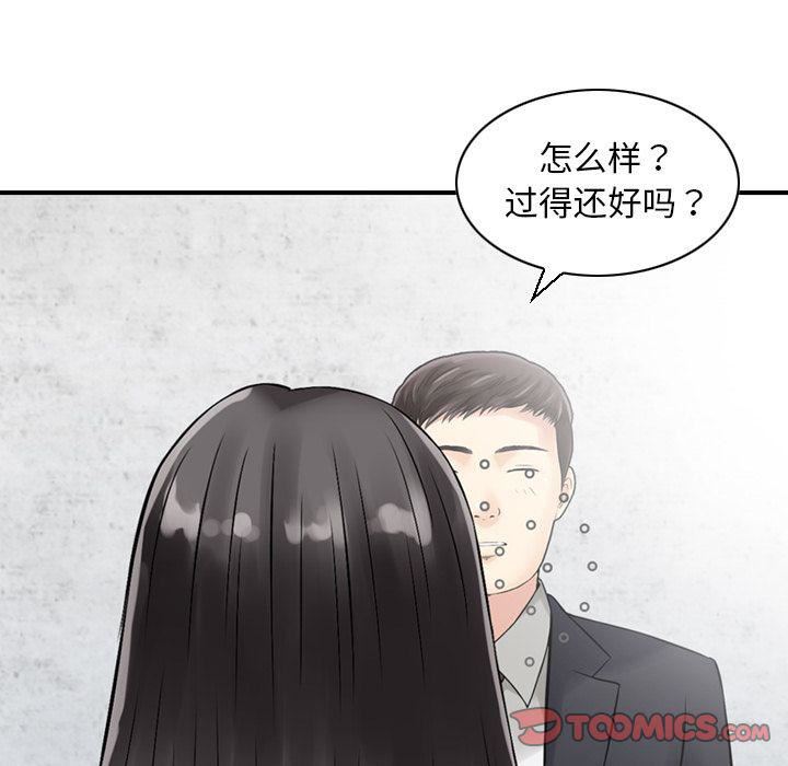 找回自我第25话-最终话