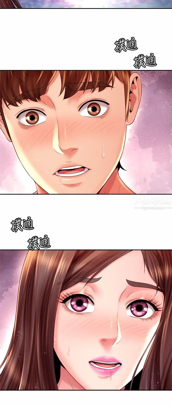 海滩女神第16话-承恩哥，我现在就想要!