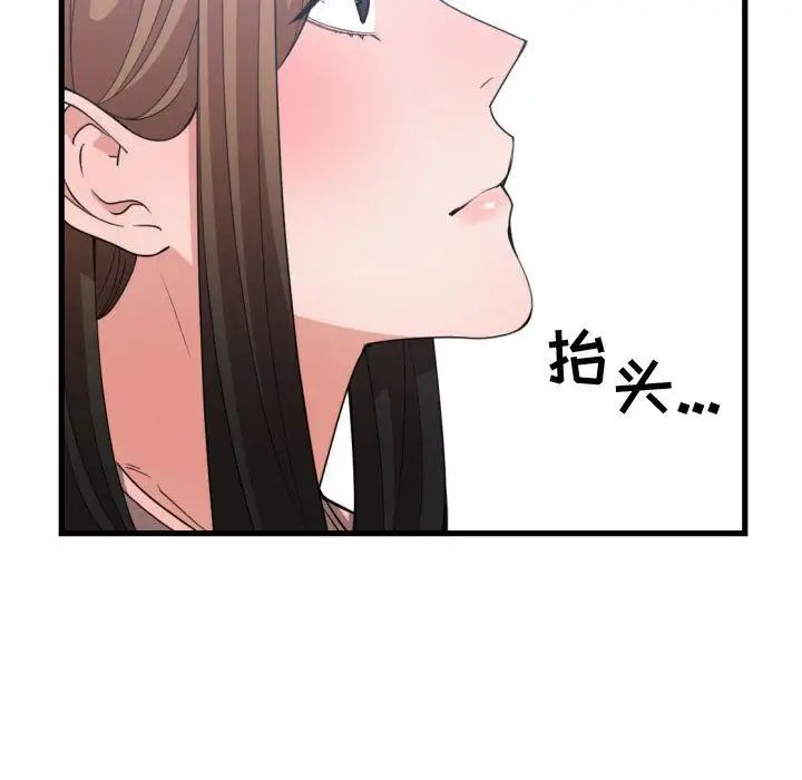 有什么了不起的!第38话