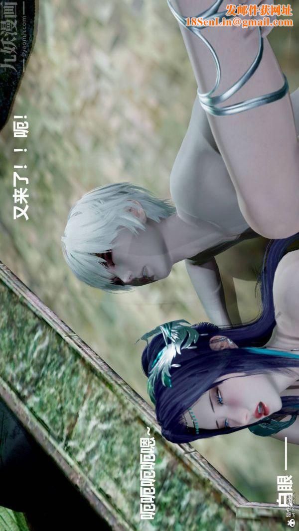 [3D]星夢蒼穹+外傳+賭債償還第03章-暗流涌動05話