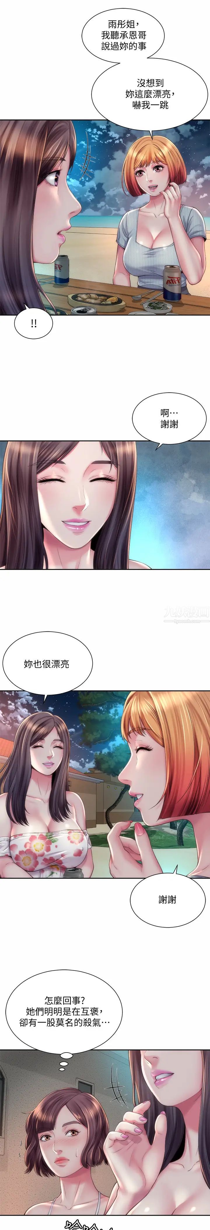 海滩女神第16话-承恩哥，我现在就想要!