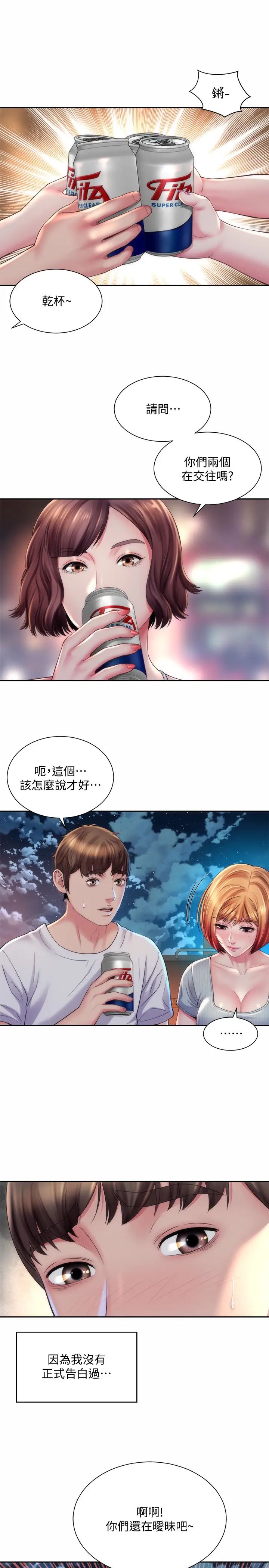 海滩女神第16话-承恩哥，我现在就想要!