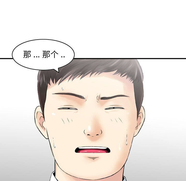 找回自我第25话-最终话
