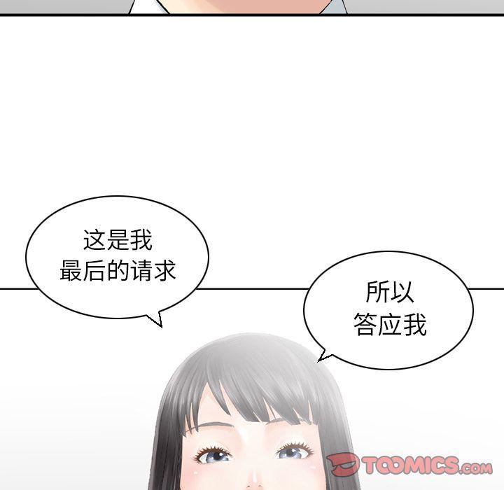 找回自我第25话-最终话