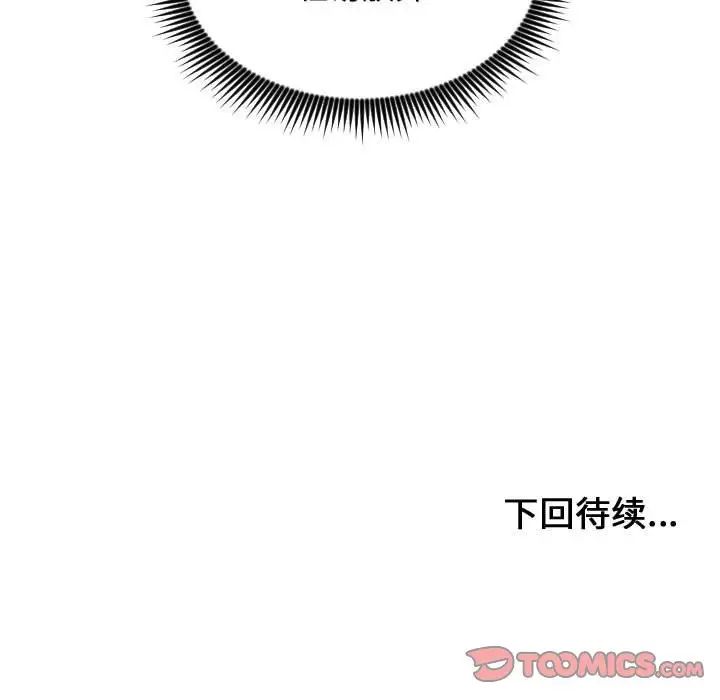 有什麼了不起的!第38話