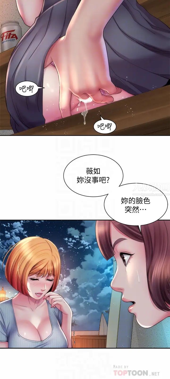 海滩女神第16话-承恩哥，我现在就想要!