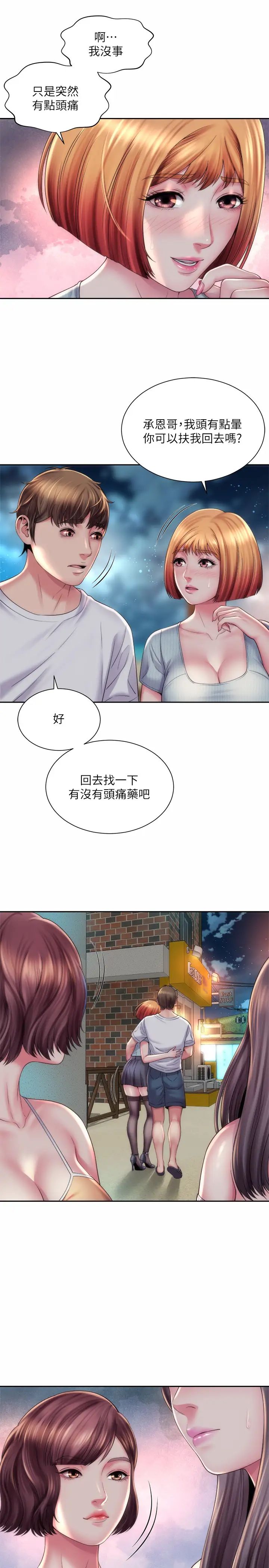 海滩女神第16话-承恩哥，我现在就想要!