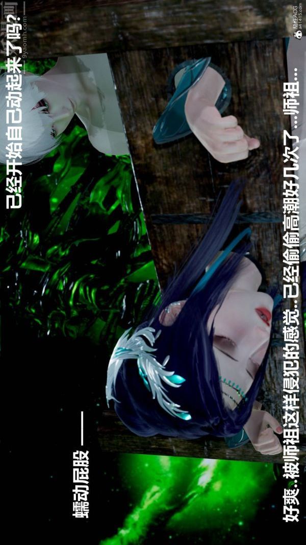 [3D]星夢蒼穹+外傳+賭債償還第03章-暗流涌動05話