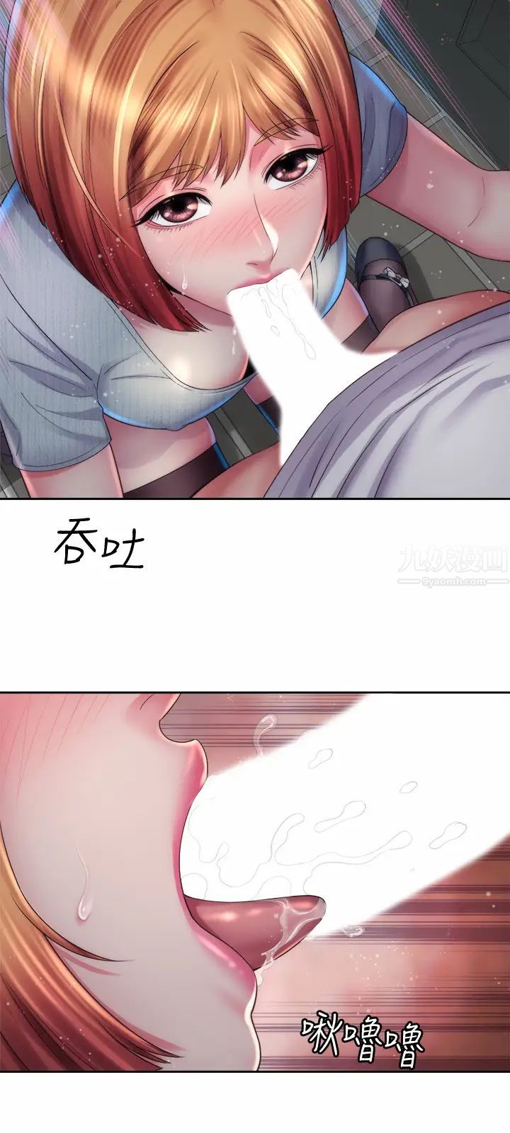 海滩女神第16话-承恩哥，我现在就想要!