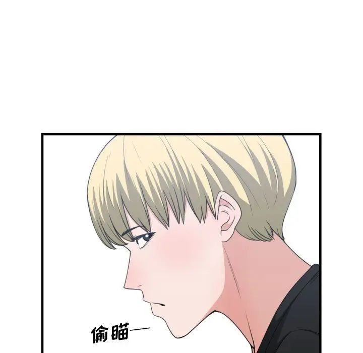 有什么了不起的!第39话