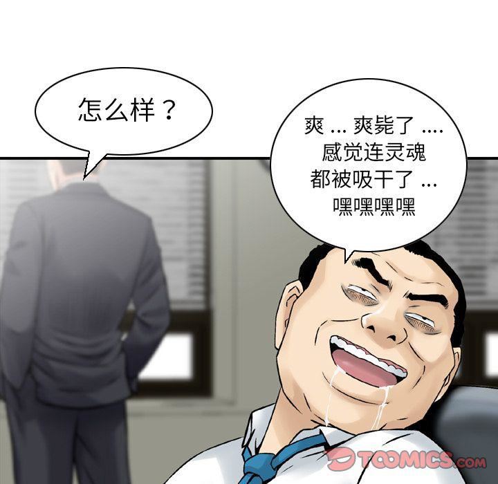 找回自我第25话-最终话