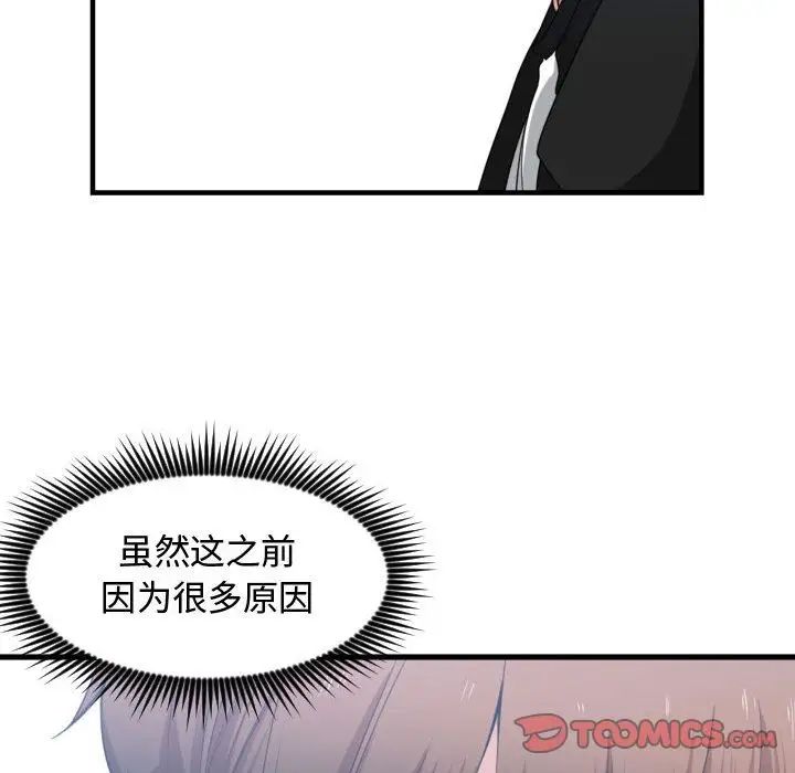 有什麼了不起的!第39話
