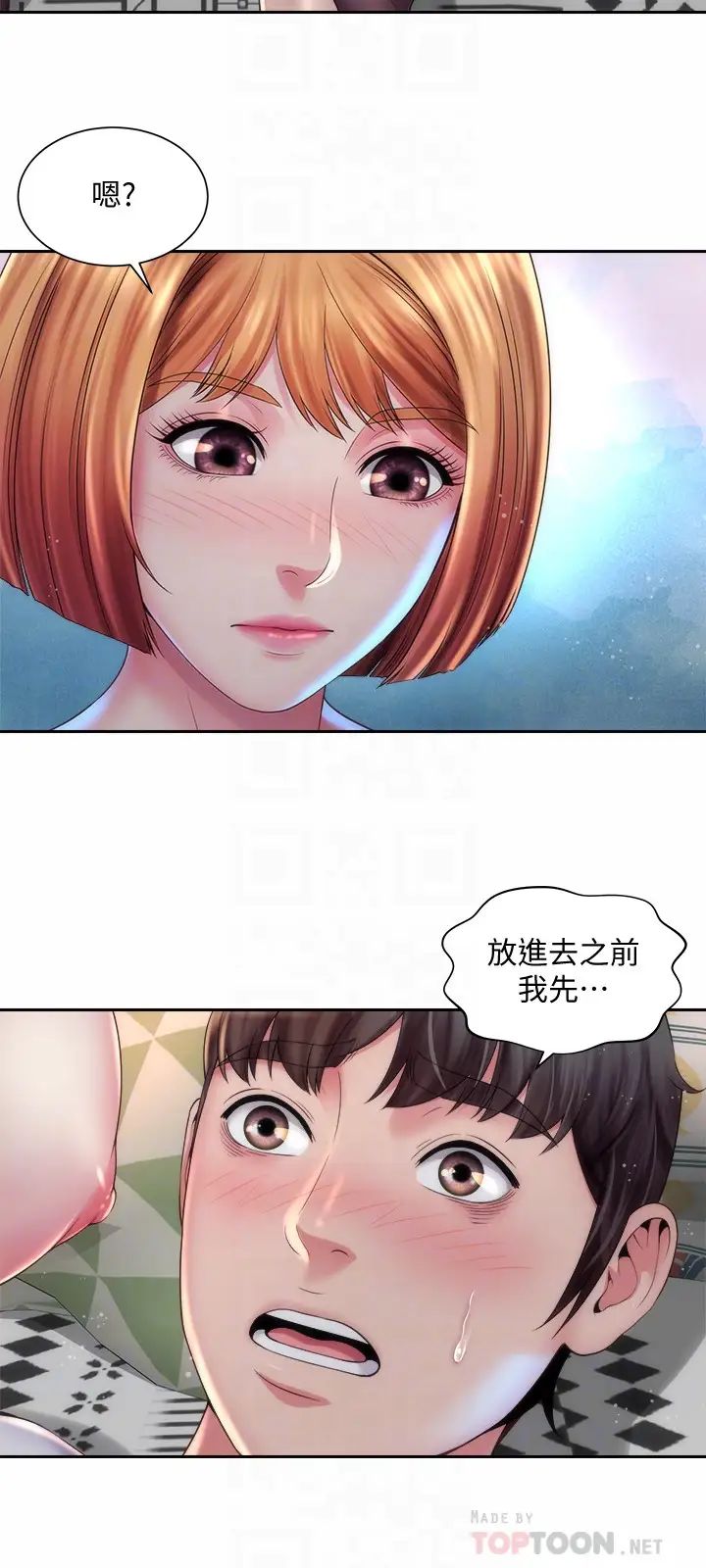 海滩女神第17话-不要走，陪在我身边