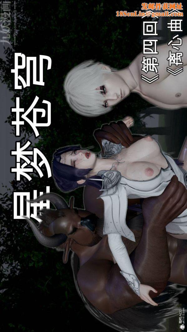 [3D]星梦苍穹+外传+赌债偿还第04章-离心曲01话