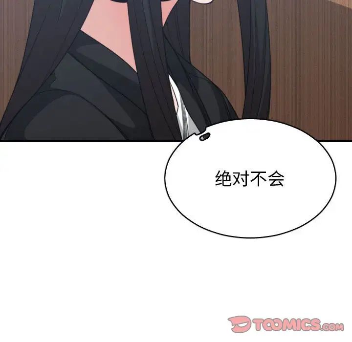 有什么了不起的!第39话