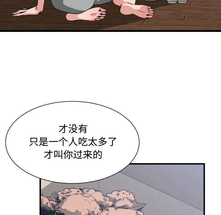 有什麼了不起的!第39話