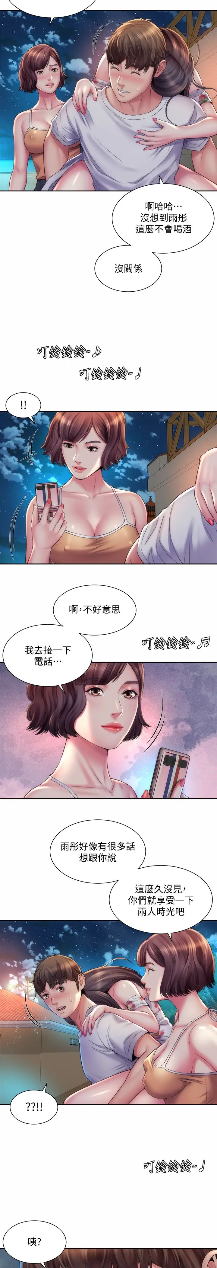 海滩女神第17话-不要走，陪在我身边