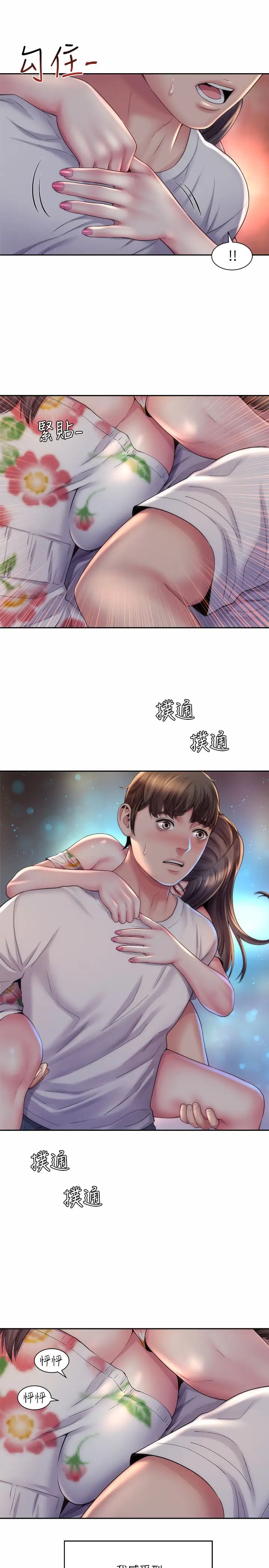 海滩女神第17话-不要走，陪在我身边