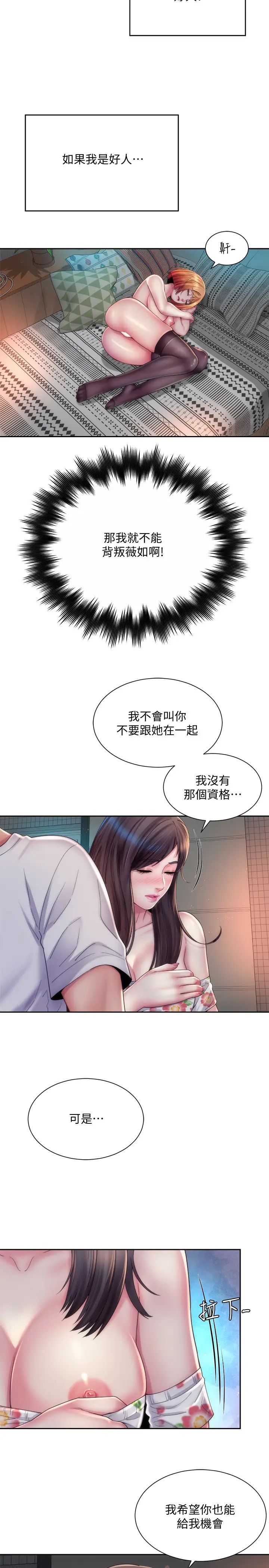 海滩女神第18话-他是我认识的承恩吗…?