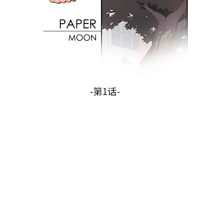 你和我的小秘密第1话