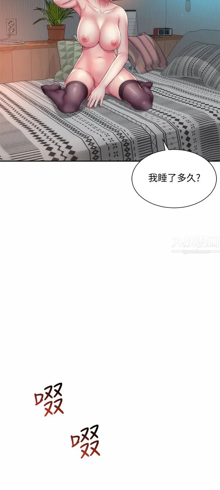 海滩女神第18话-他是我认识的承恩吗…?