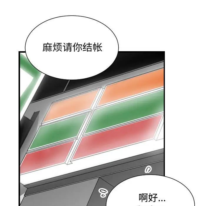 有什么了不起的!第39话