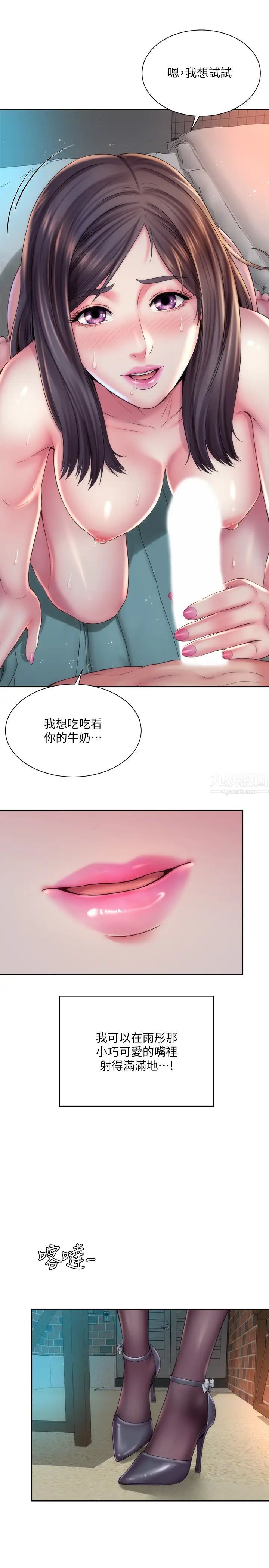 海滩女神第18话-他是我认识的承恩吗…?