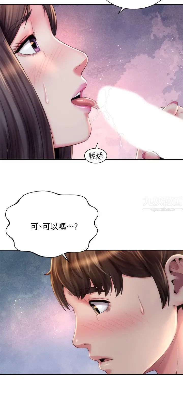 海滩女神第18话-他是我认识的承恩吗…?