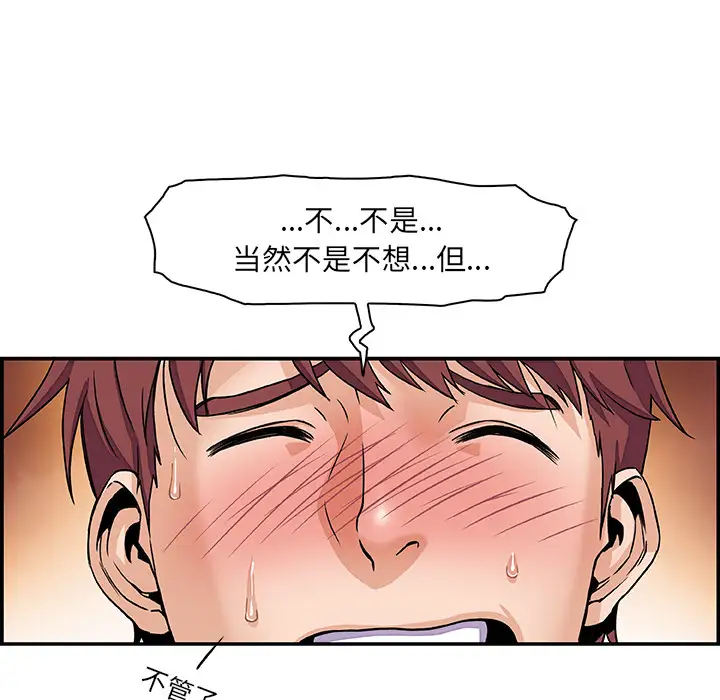 你和我的小秘密第1话