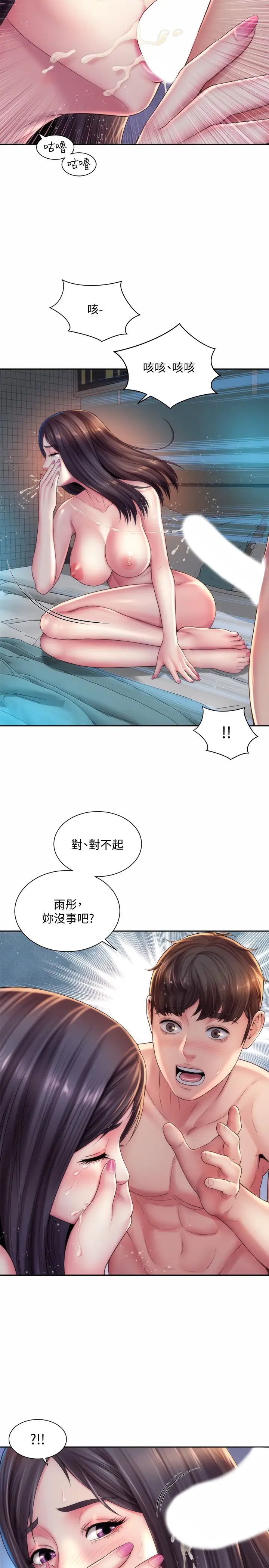海滩女神第19话-满足女人的男人