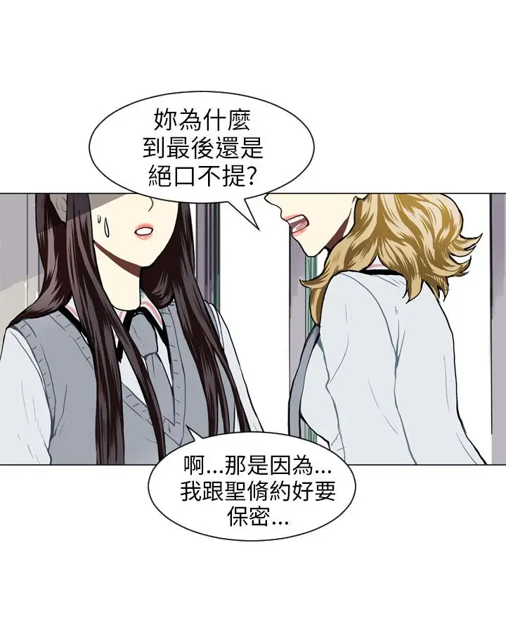 Love&Wish第31话