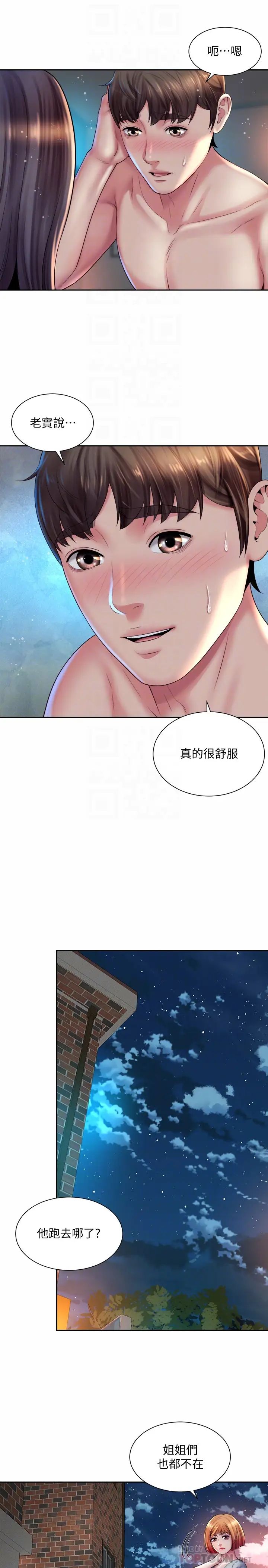 海滩女神第19话-满足女人的男人