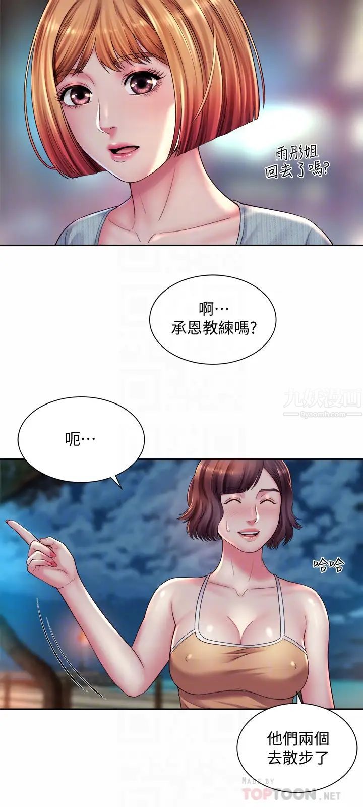 海滩女神第19话-满足女人的男人