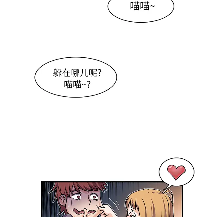 你和我的小秘密第1话
