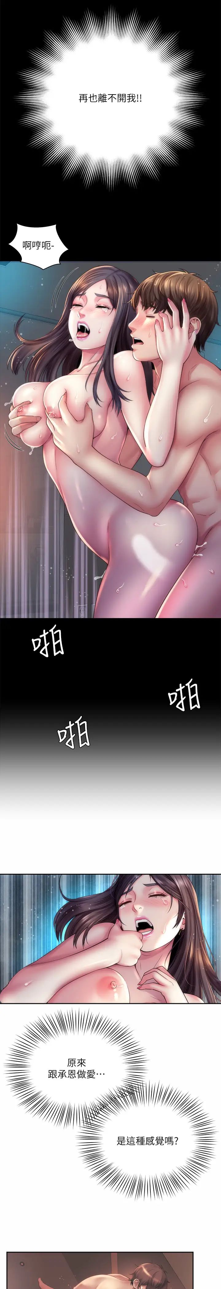 海滩女神第19话-满足女人的男人