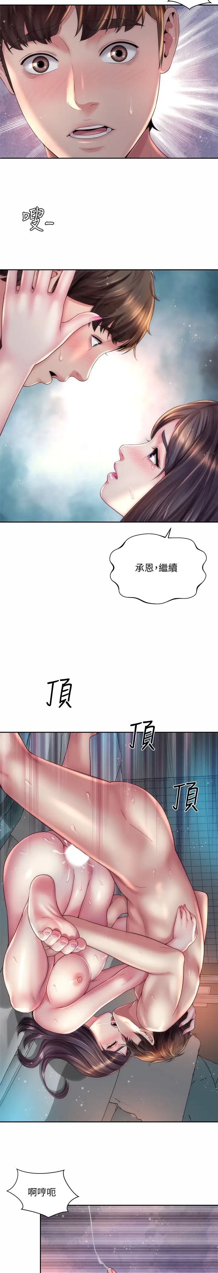 海滩女神第19话-满足女人的男人