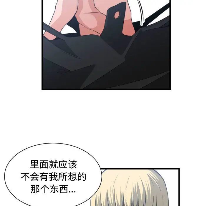 有什么了不起的!第39话