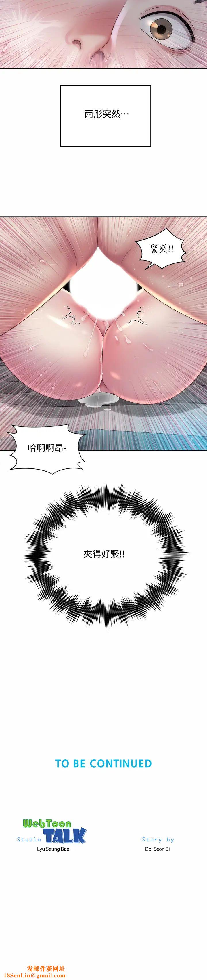 海滩女神第19话-满足女人的男人
