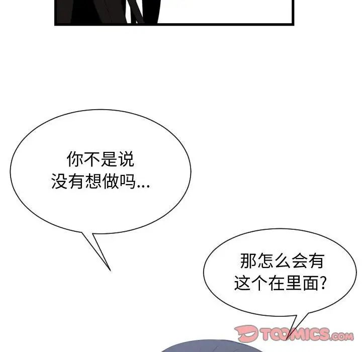 有什么了不起的!第39话