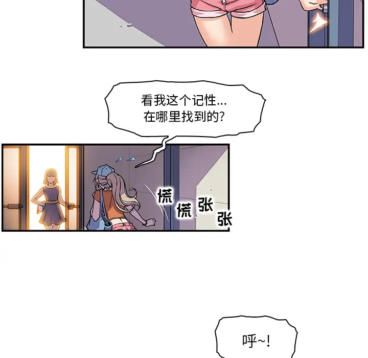 你和我的小秘密第1话