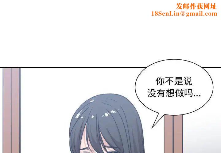 有什么了不起的!第40话