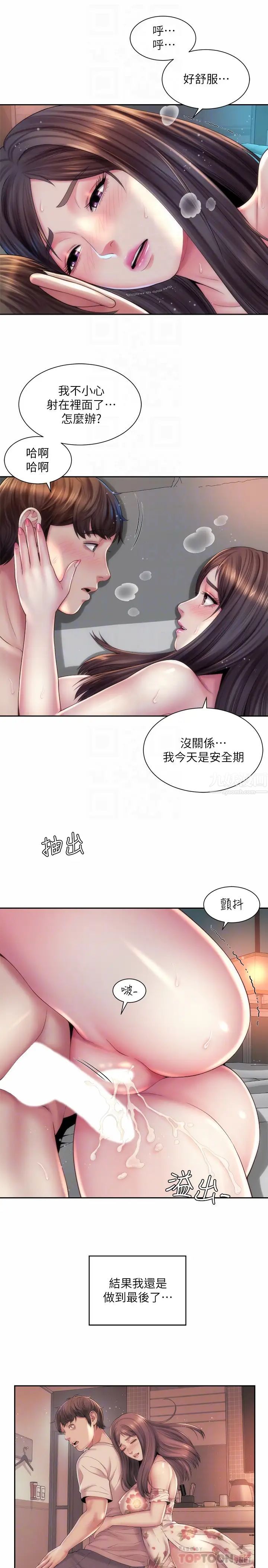 海滩女神第20话-在雨彤的体内满满地注入…!