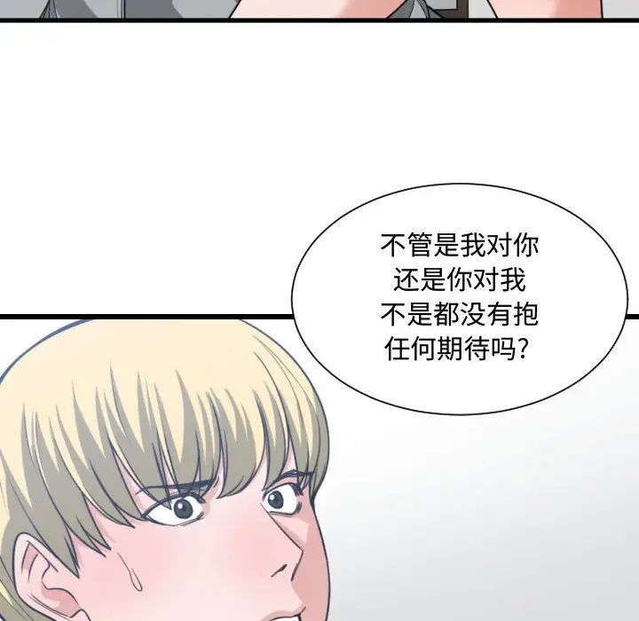 有什么了不起的!第40话