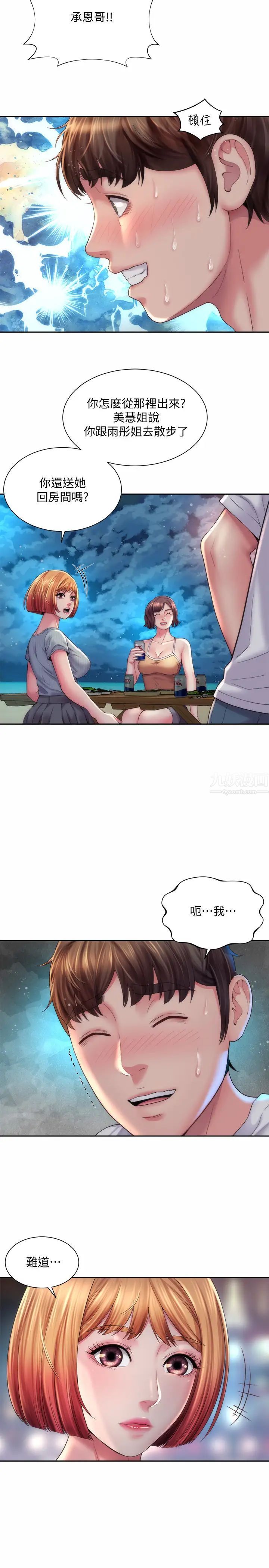 海滩女神第20话-在雨彤的体内满满地注入…!