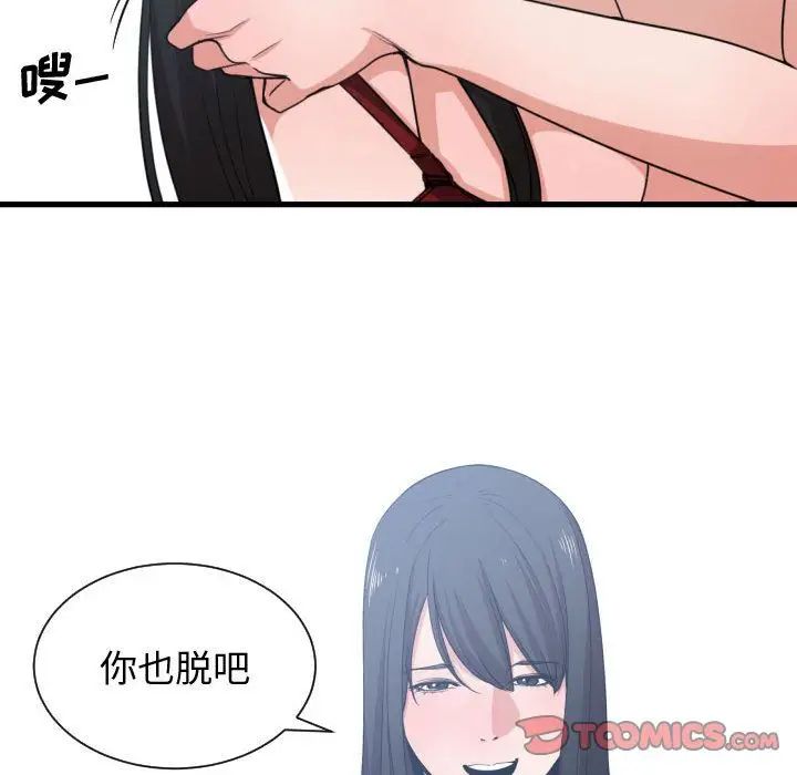 有什么了不起的!第40话