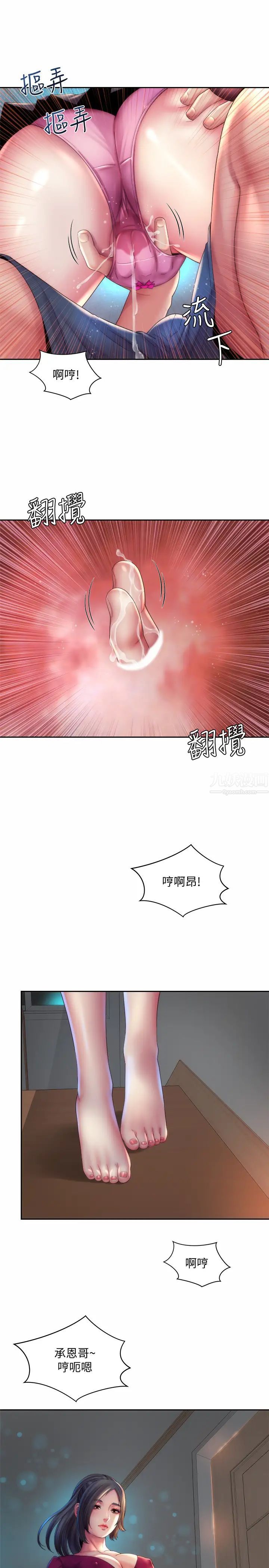 海滩女神第20话-在雨彤的体内满满地注入…!