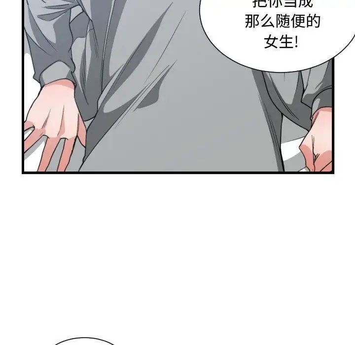 有什么了不起的!第40话