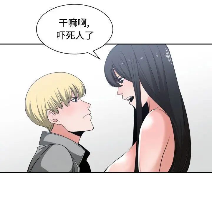有什么了不起的!第40话