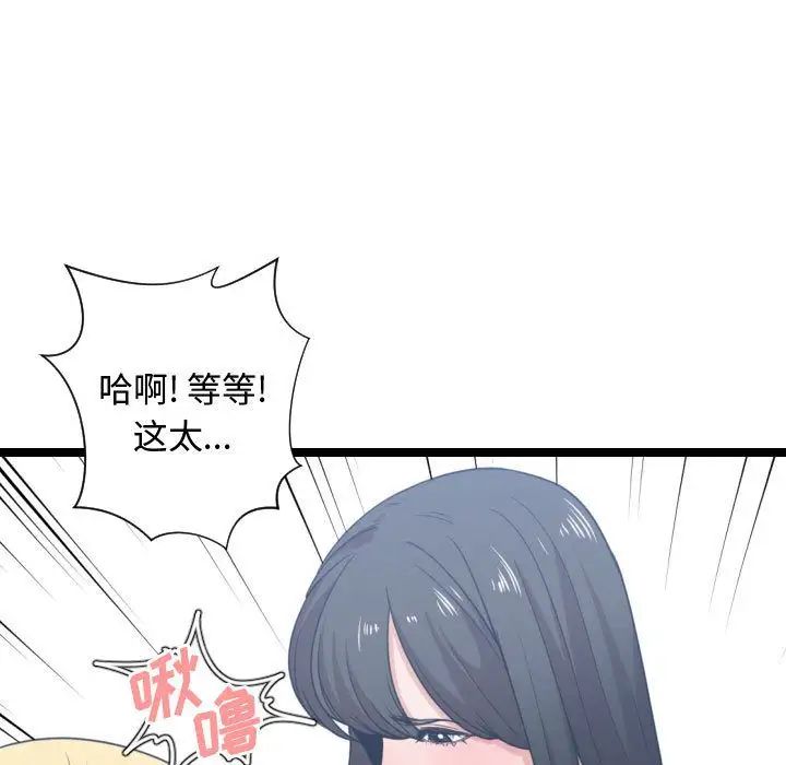 有什么了不起的!第40话